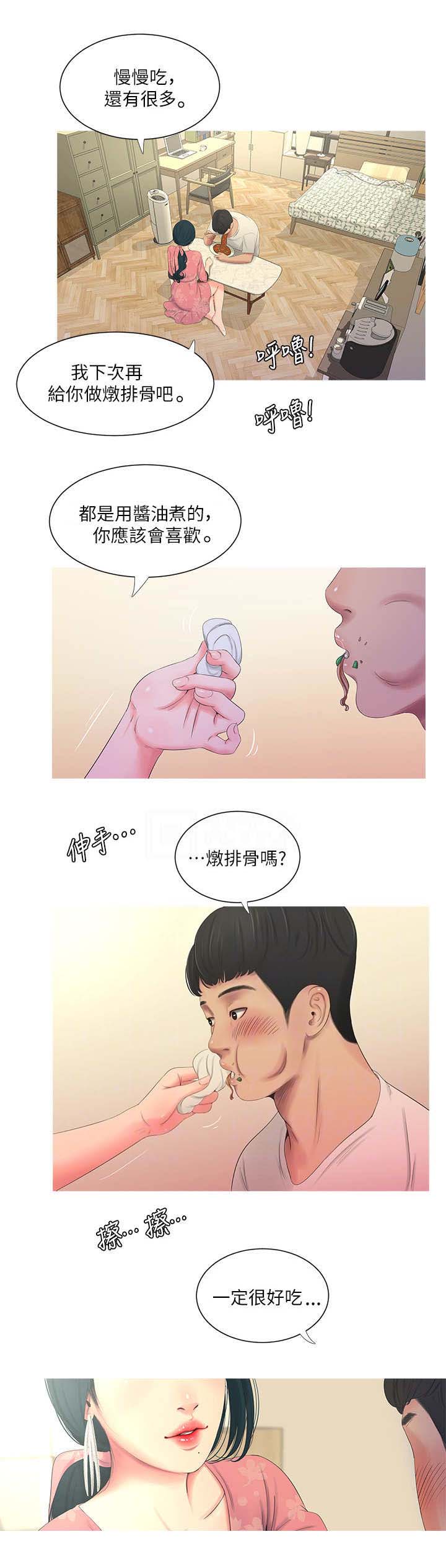 第11话2