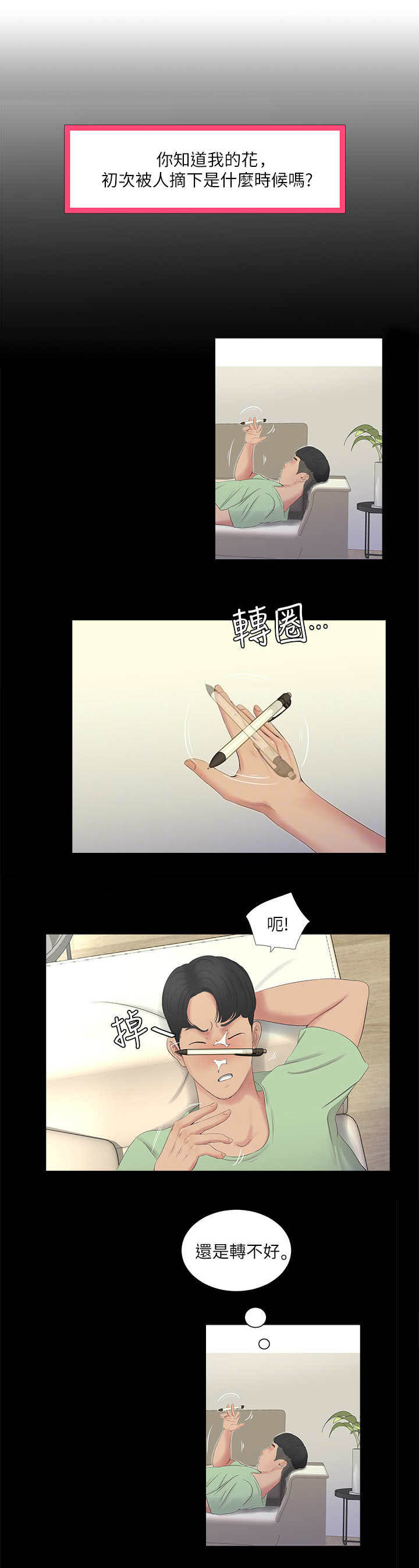 第5话5