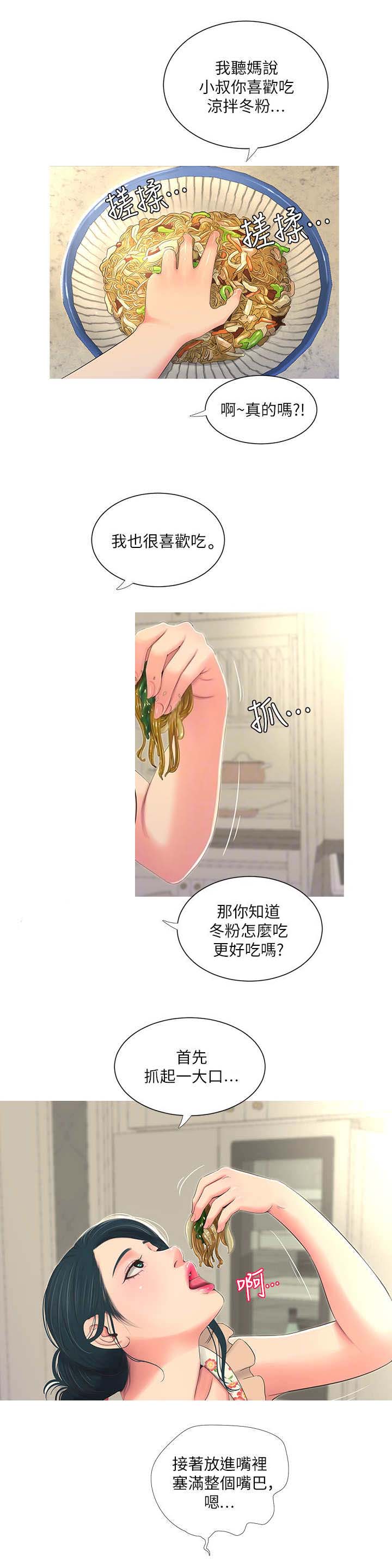 第9话6