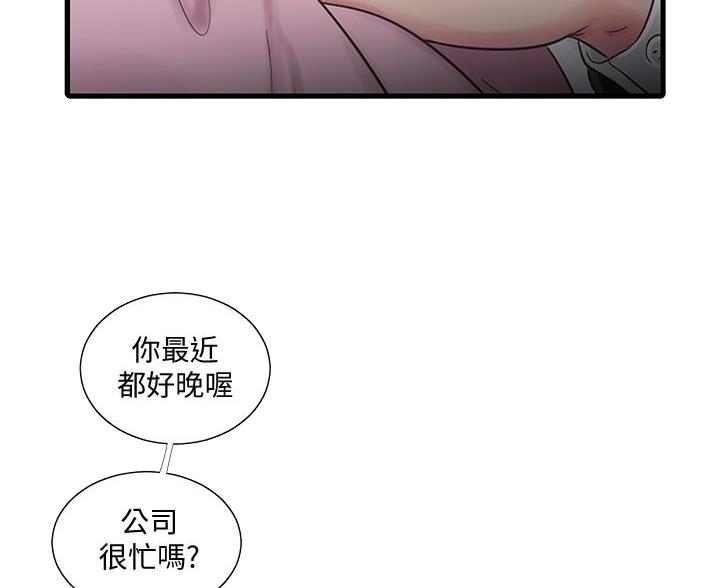 第156话43