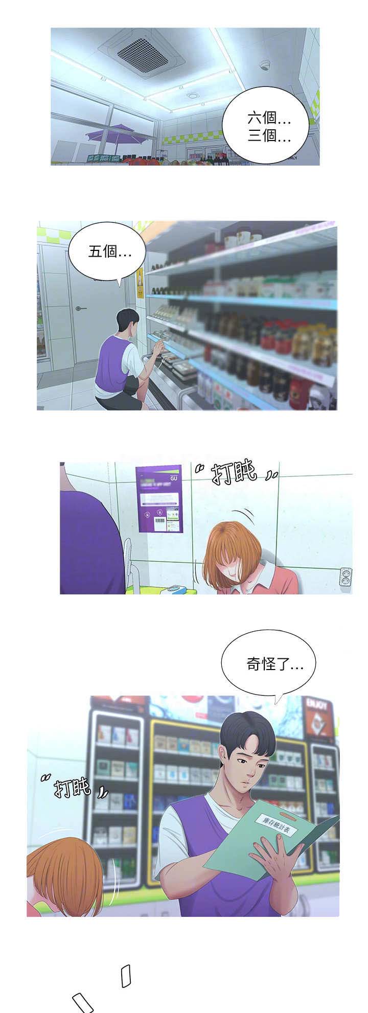 第16话7