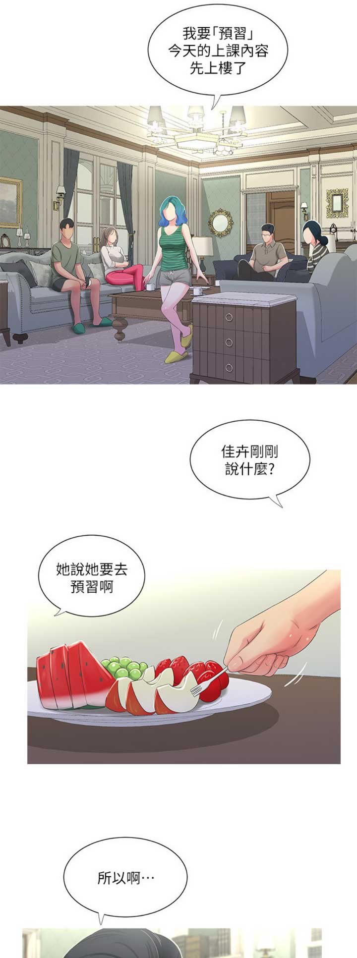 第54话7