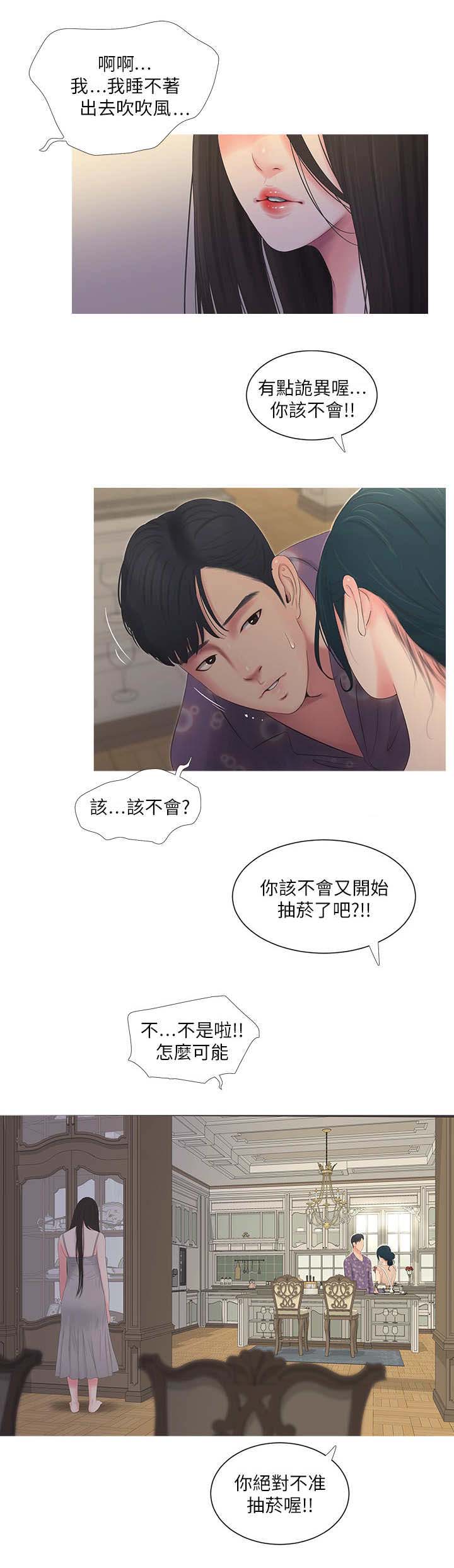 第8话7