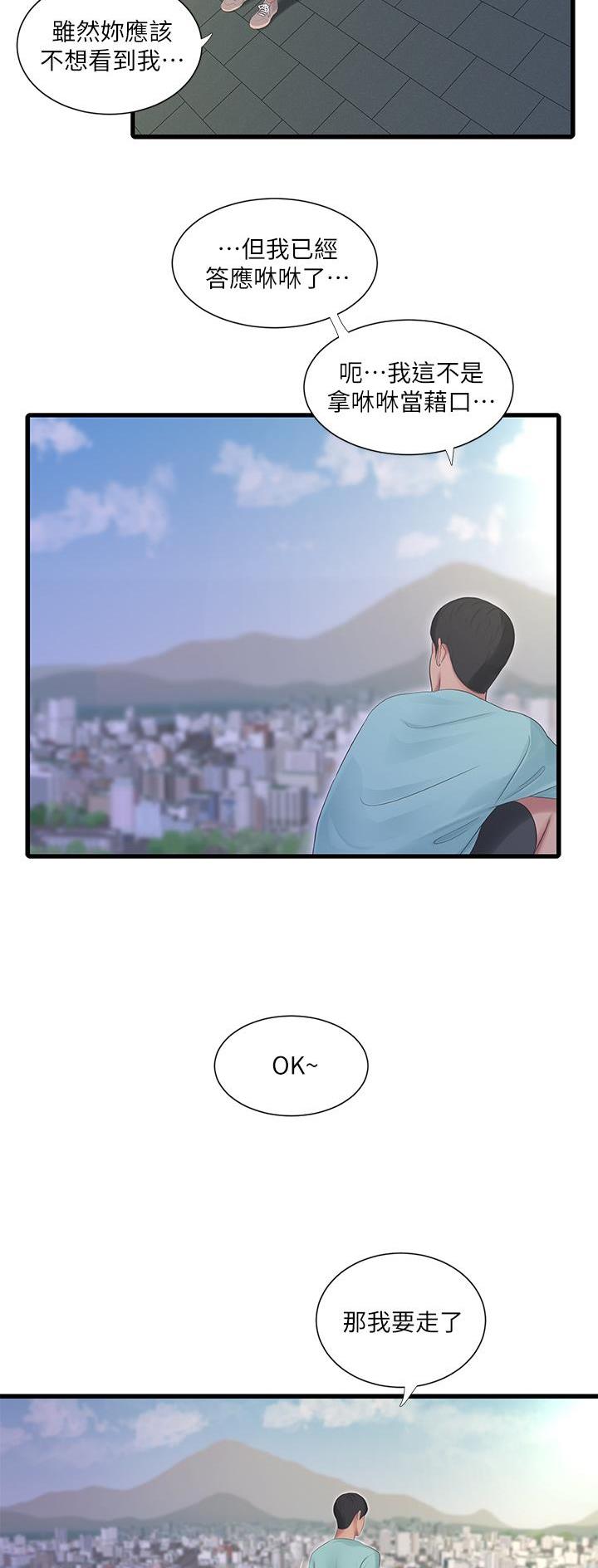第159话22