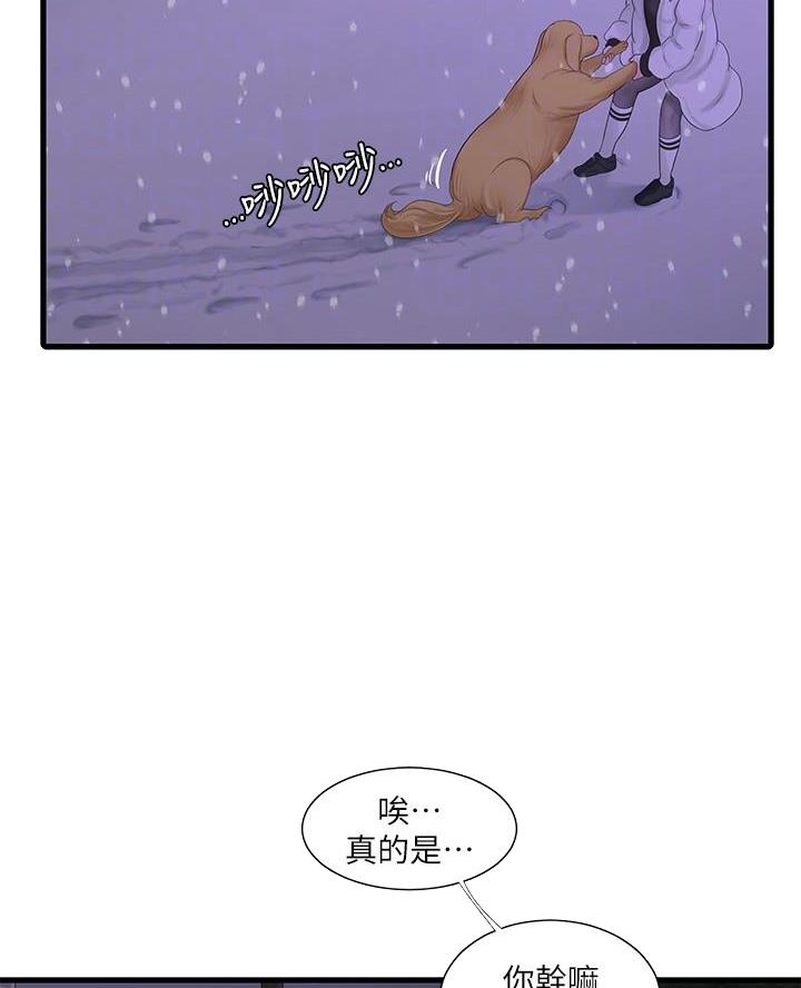 第171话44