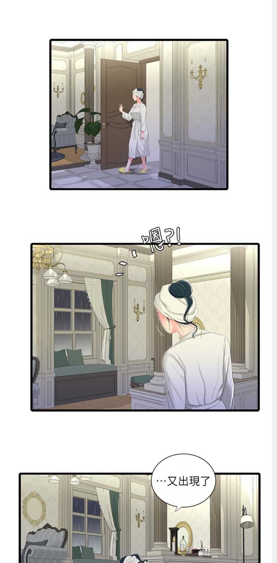 第51话9