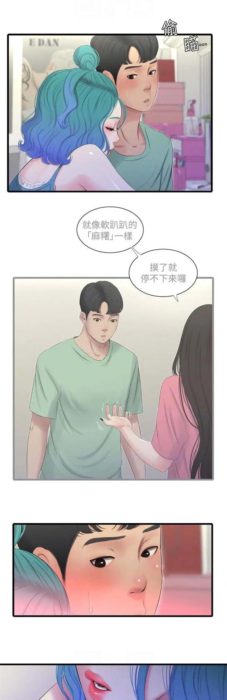 第42话3