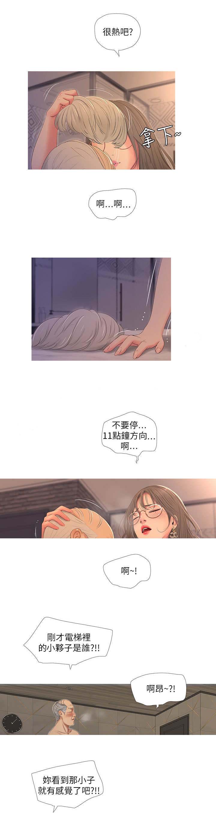 第14话3