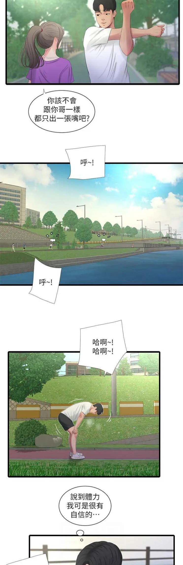 第41话3