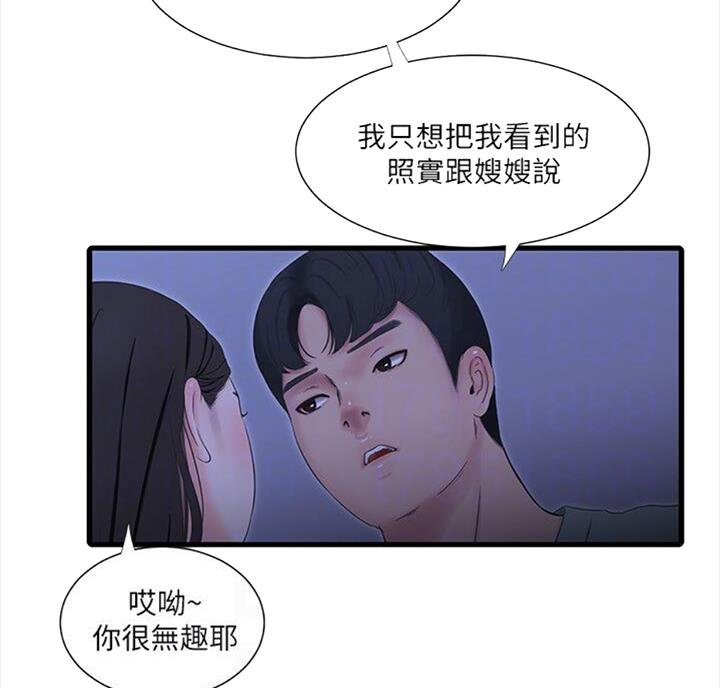 第68话30
