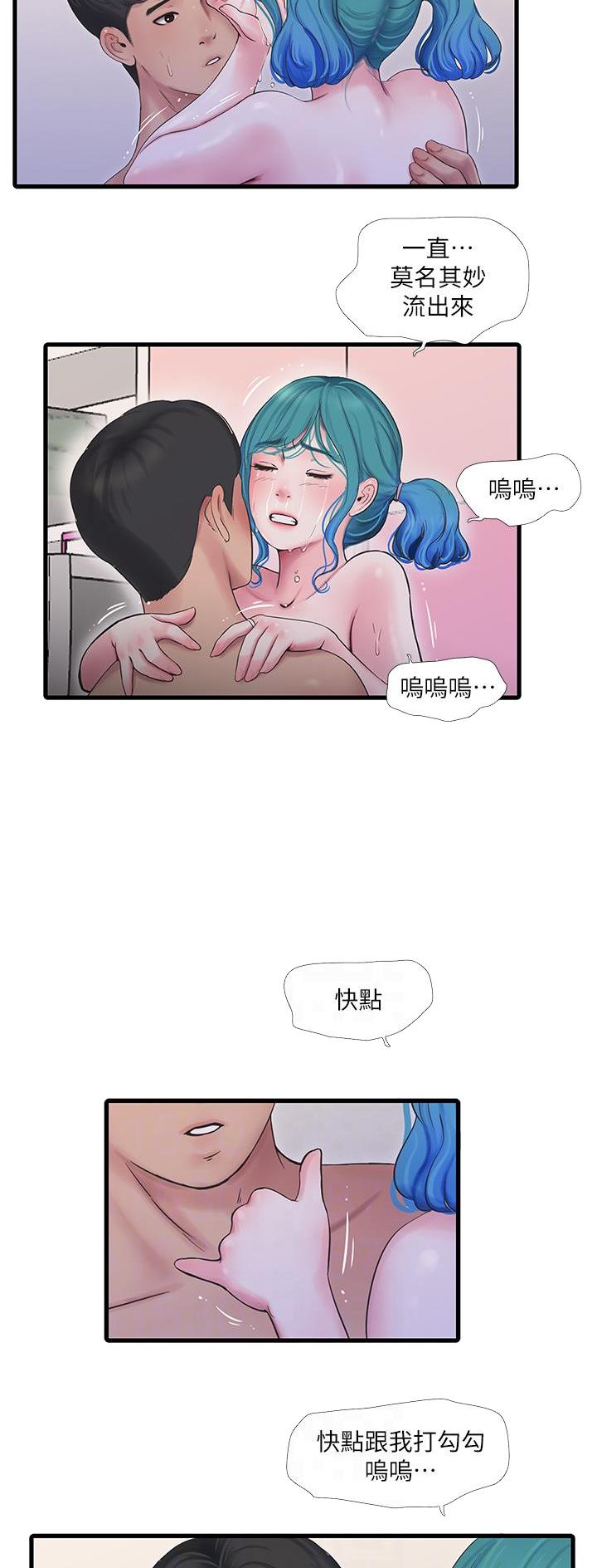 第159话10