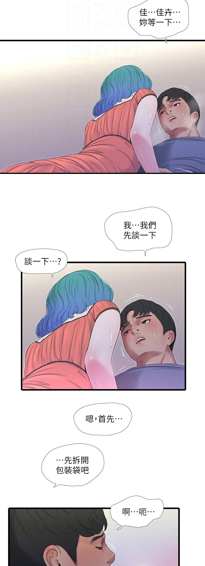 第45话7