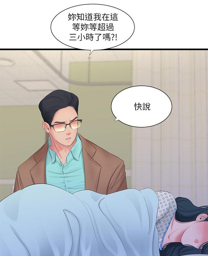 第164话4