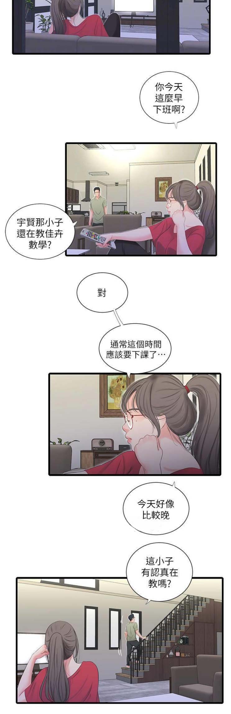 第42话12