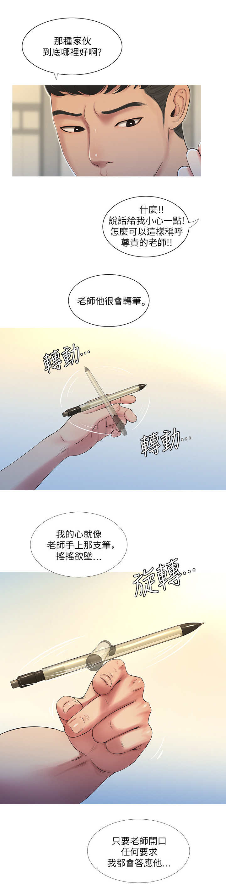 第1话8