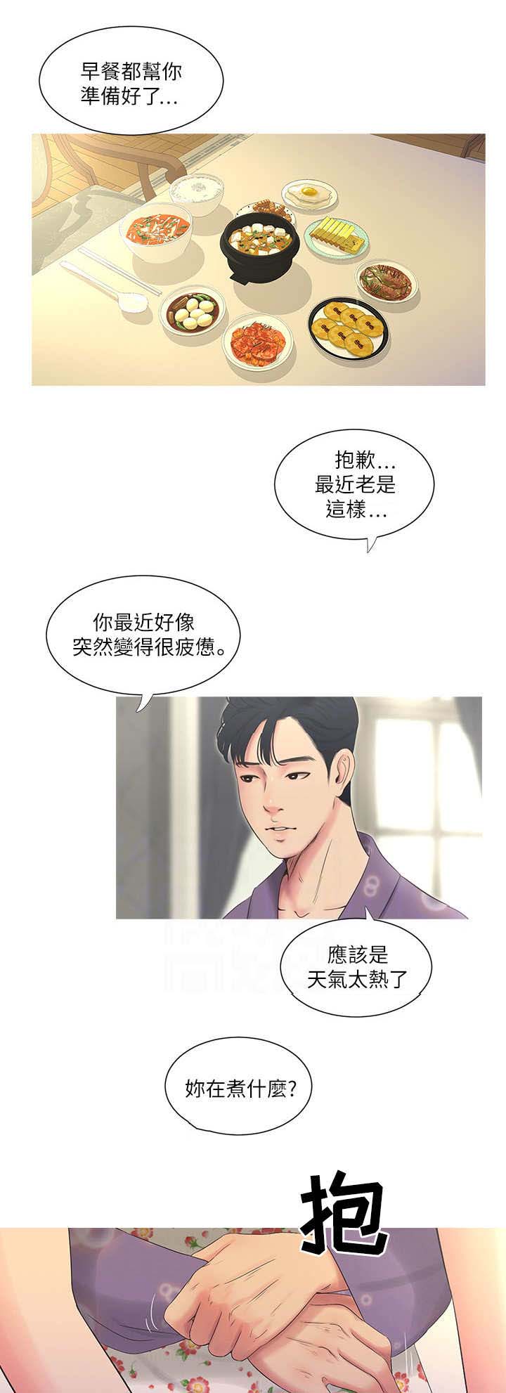 第8话3