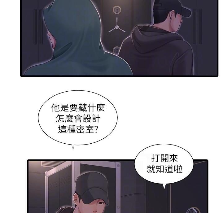 第157话33