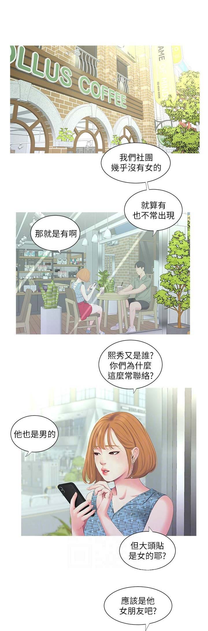 第24话3
