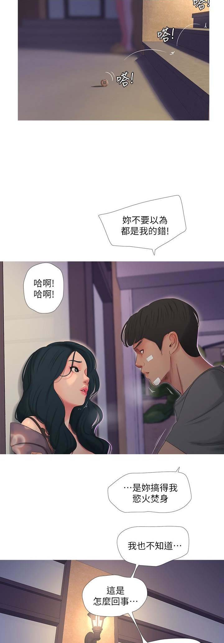 第29话7