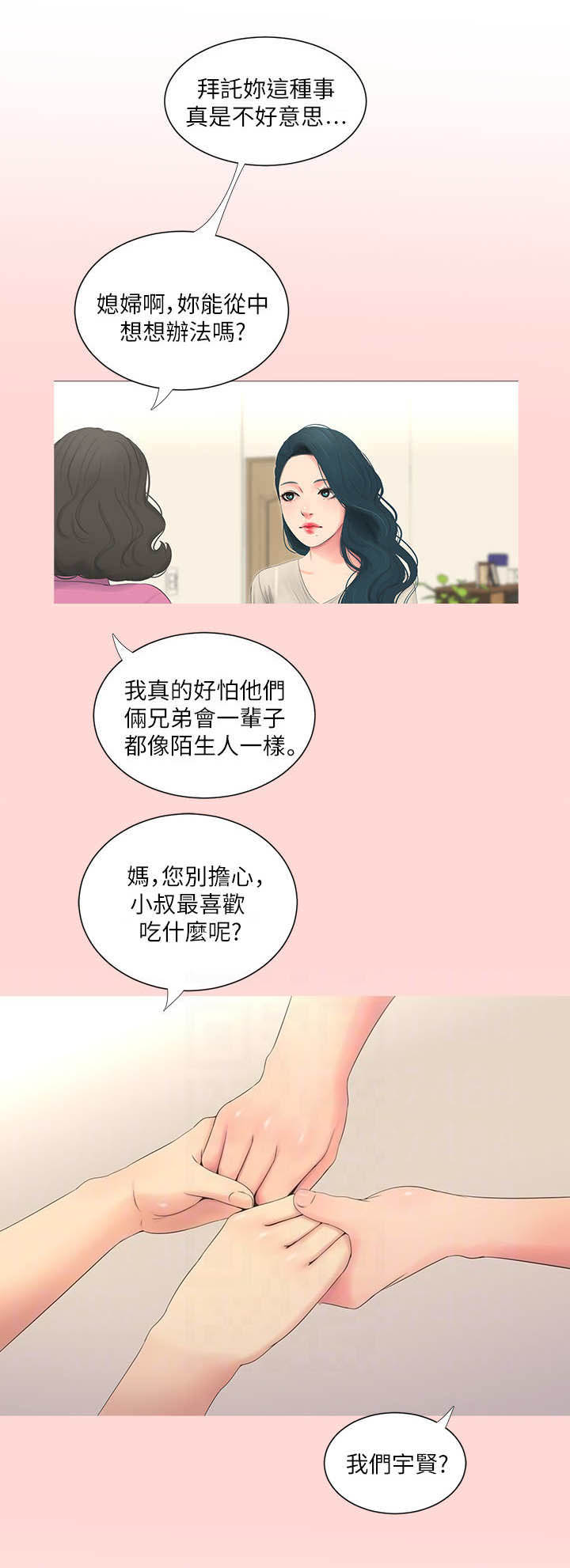 第7话7