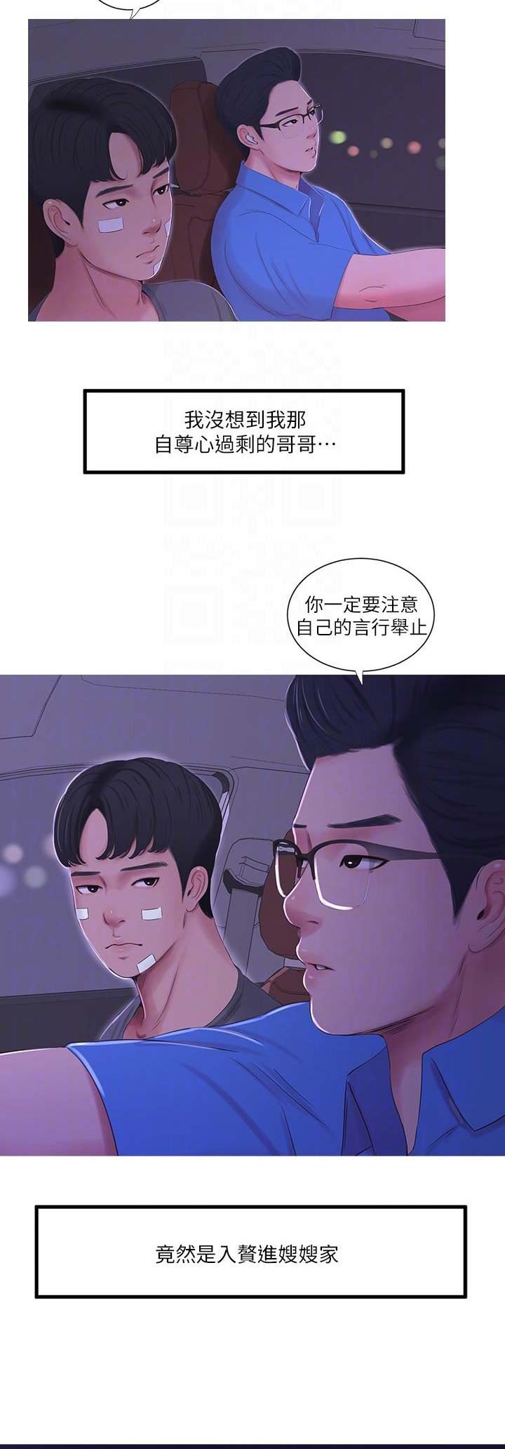第27话5