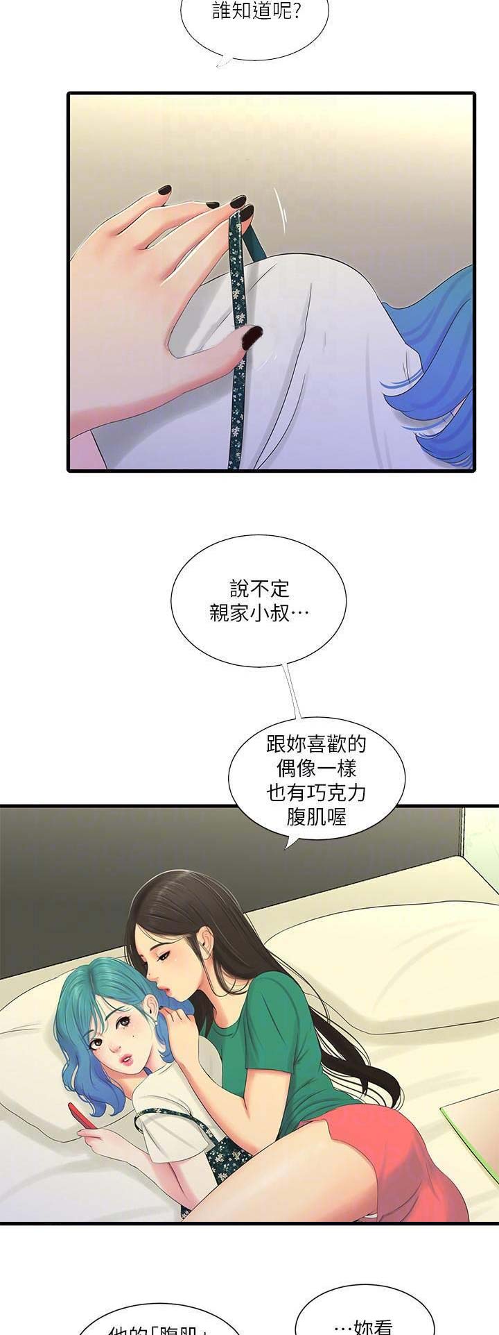 第40话12