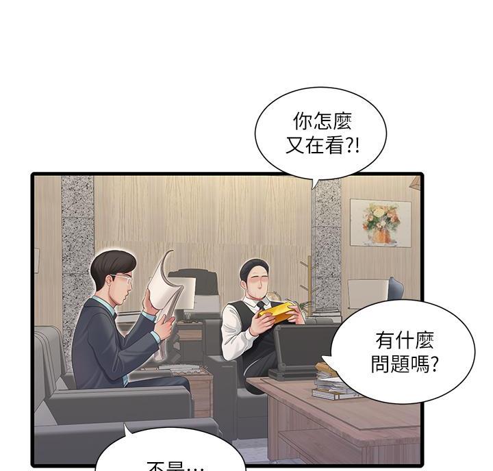 第157话53