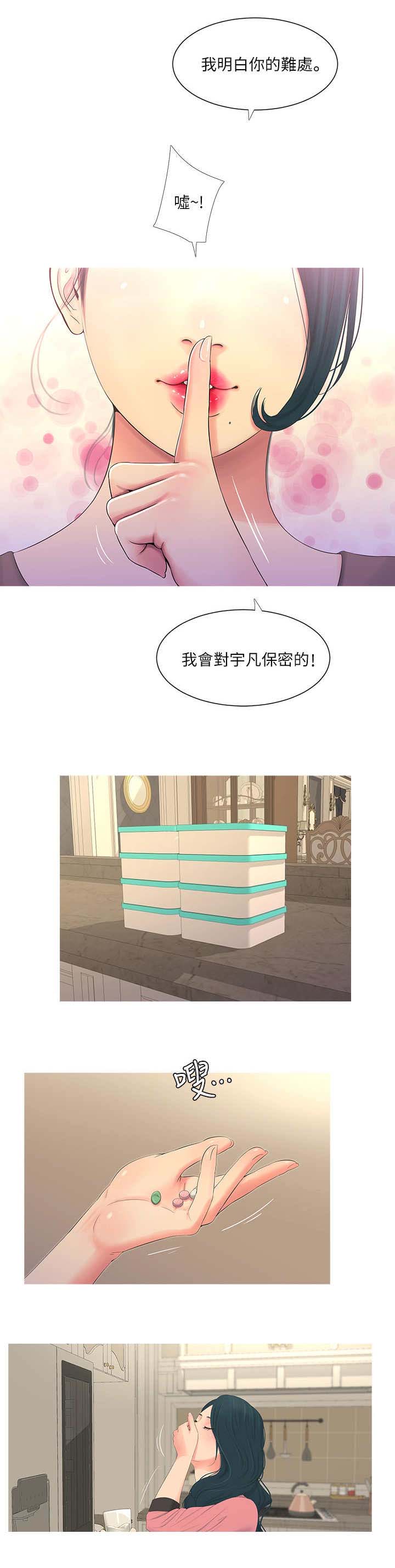 第9话8