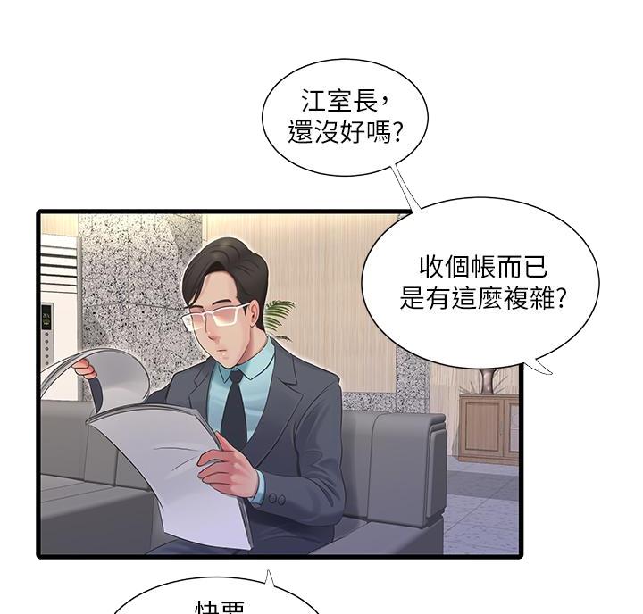 第157话44