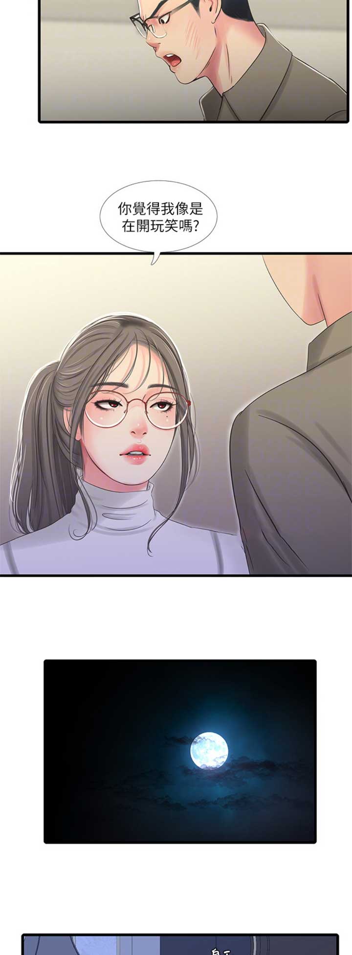 第55话7