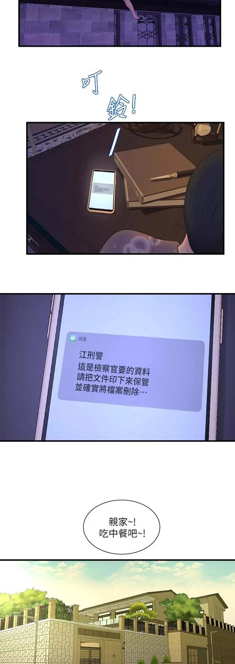 第33话4