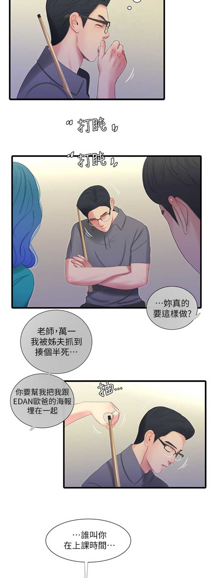 第56话3