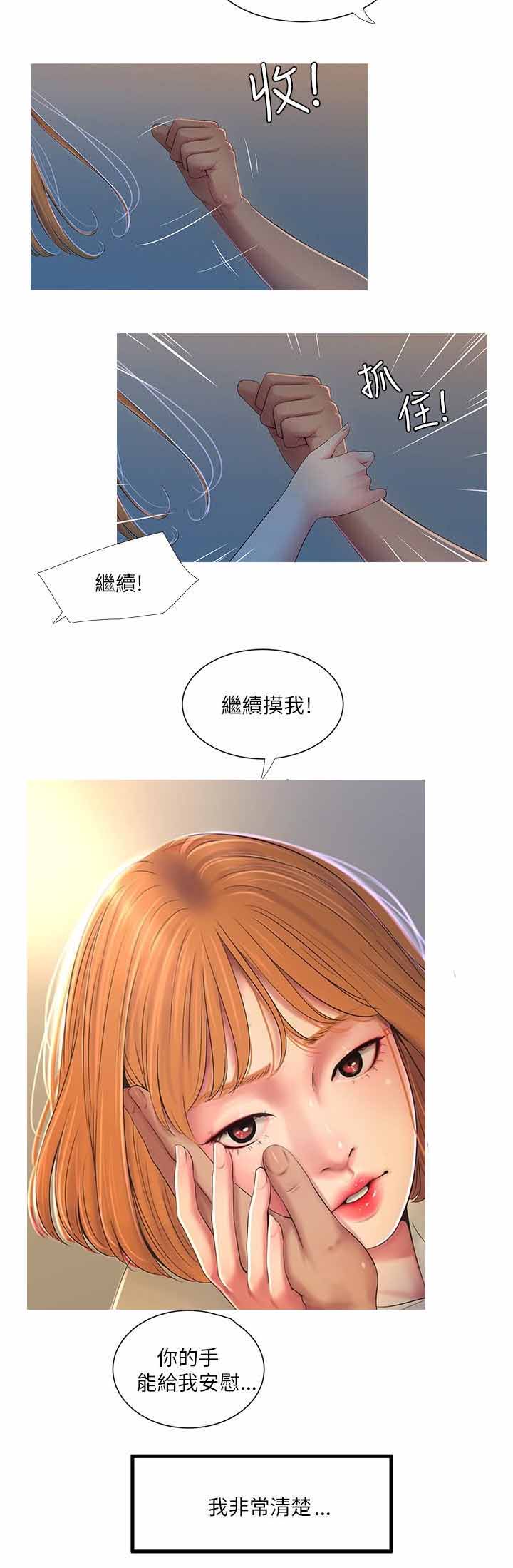 第3话4