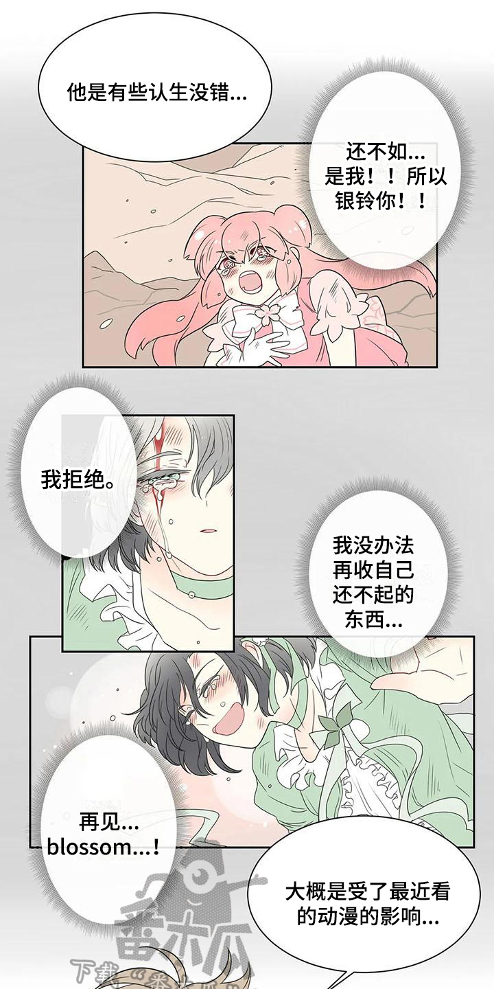 第16章：惊喜4