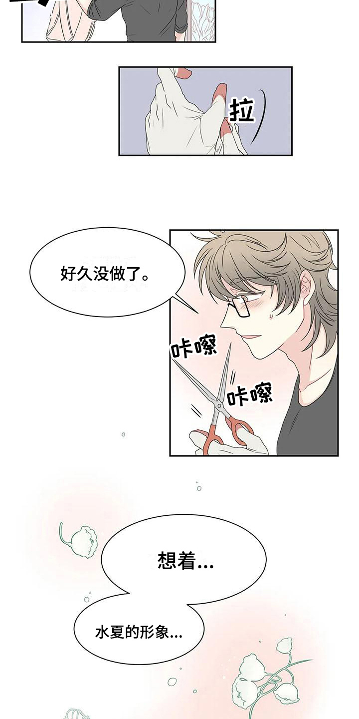 第14章：订花12