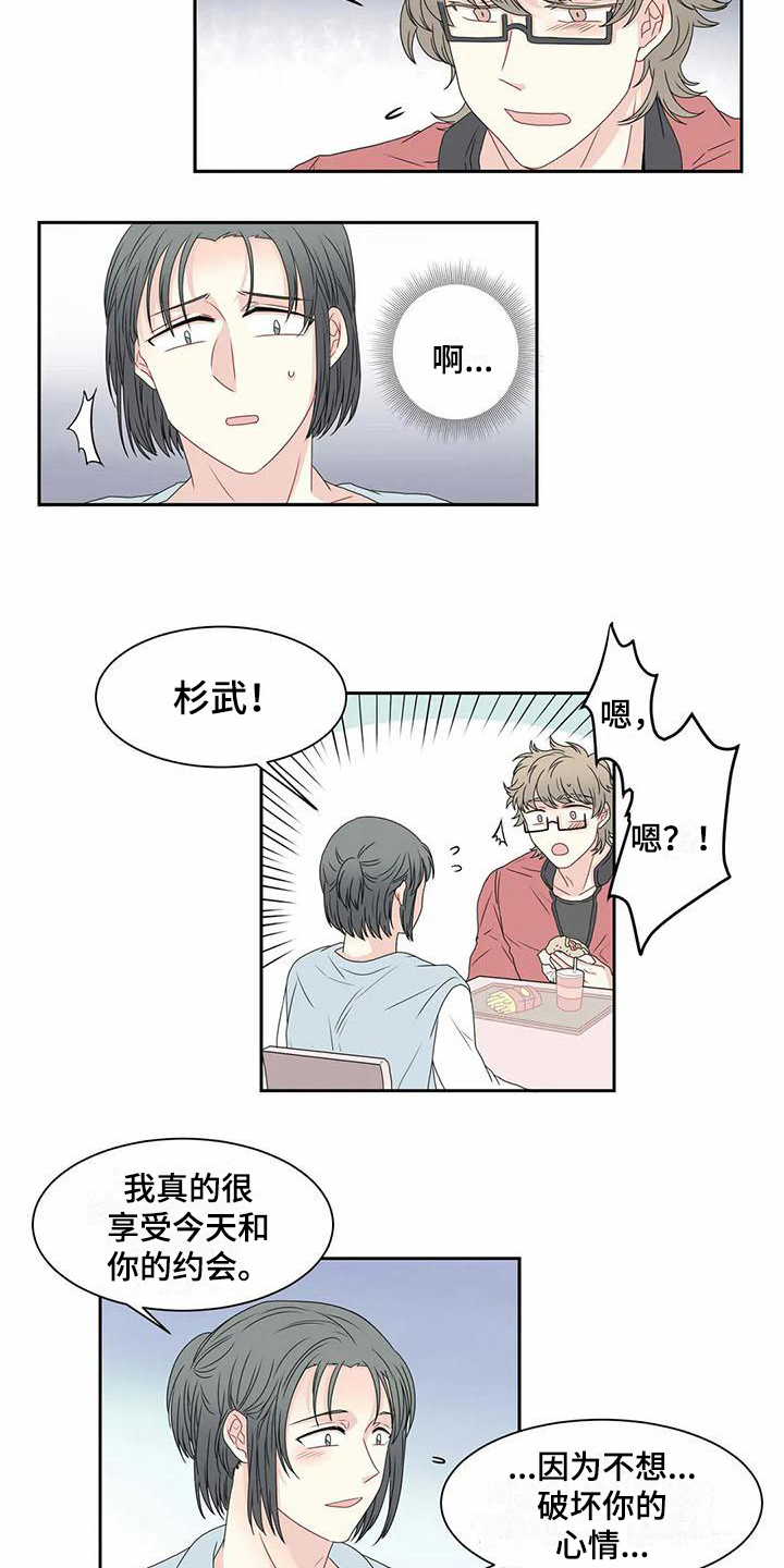 第12章：坏消息10