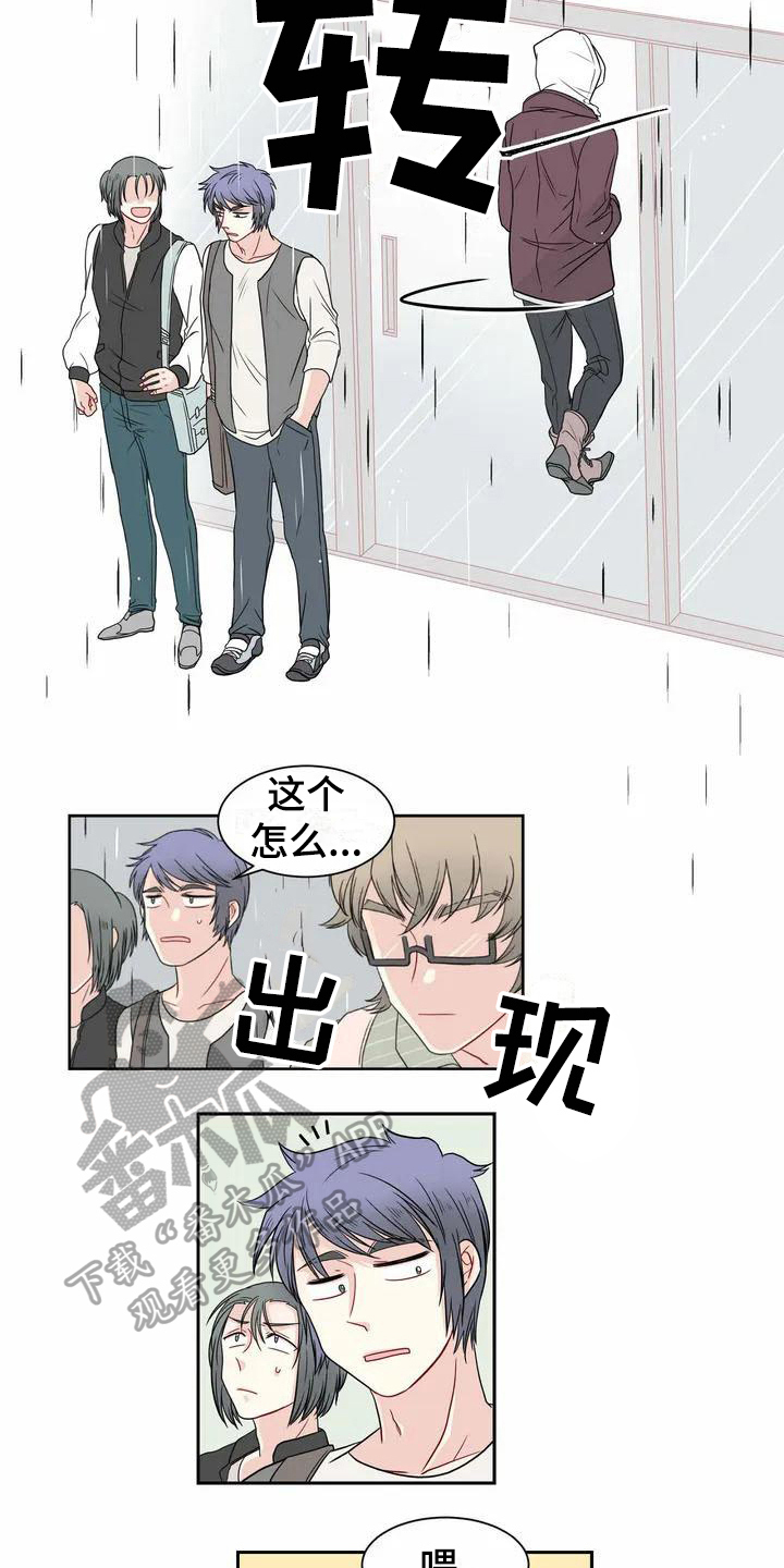 第5章：偶遇8