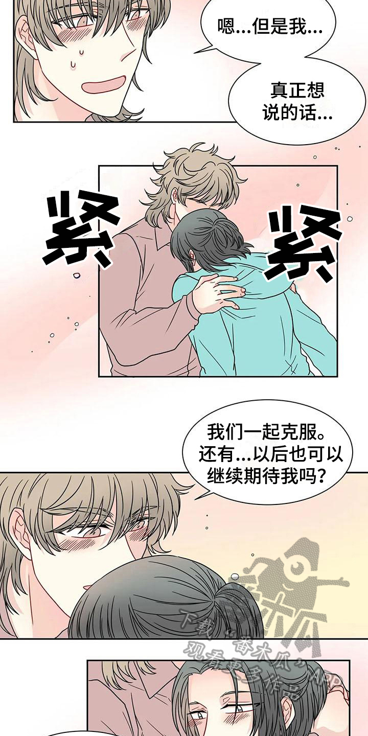 第33章：我的男友【完结】3