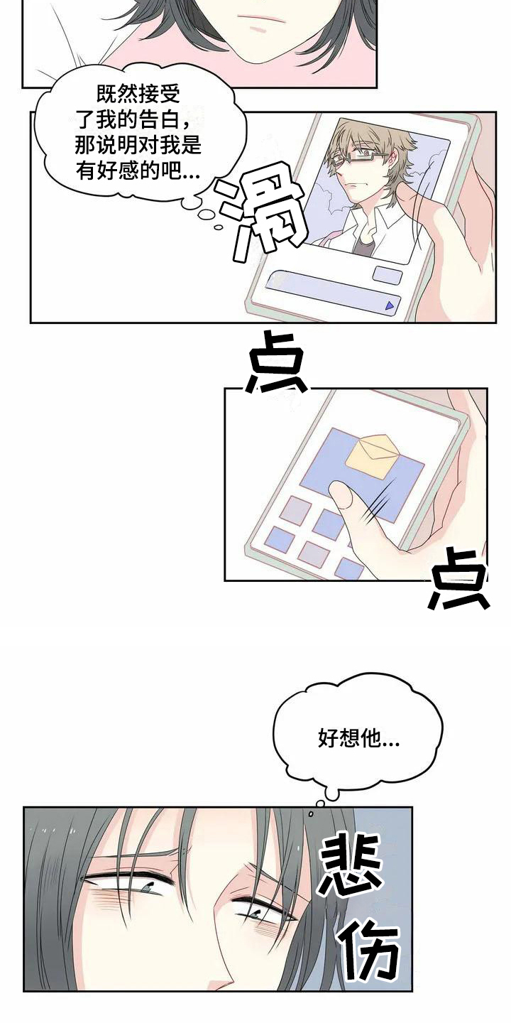 第3章：烦恼6