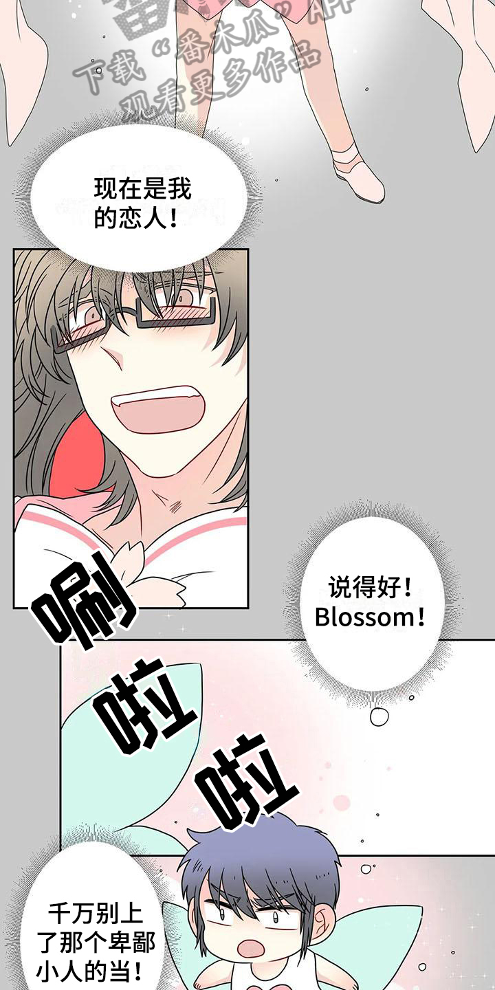 第31章：醉话6