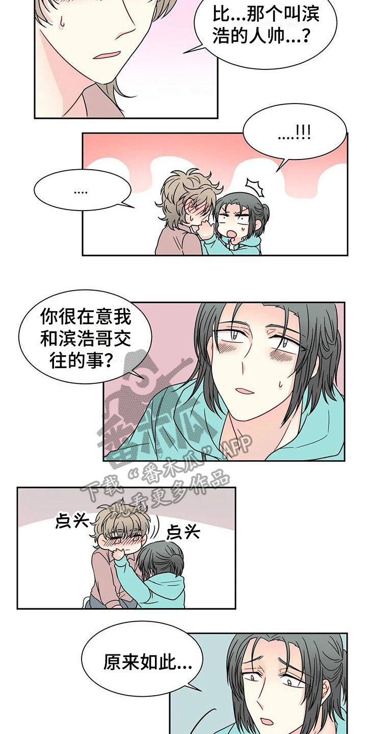 第32章：表白7