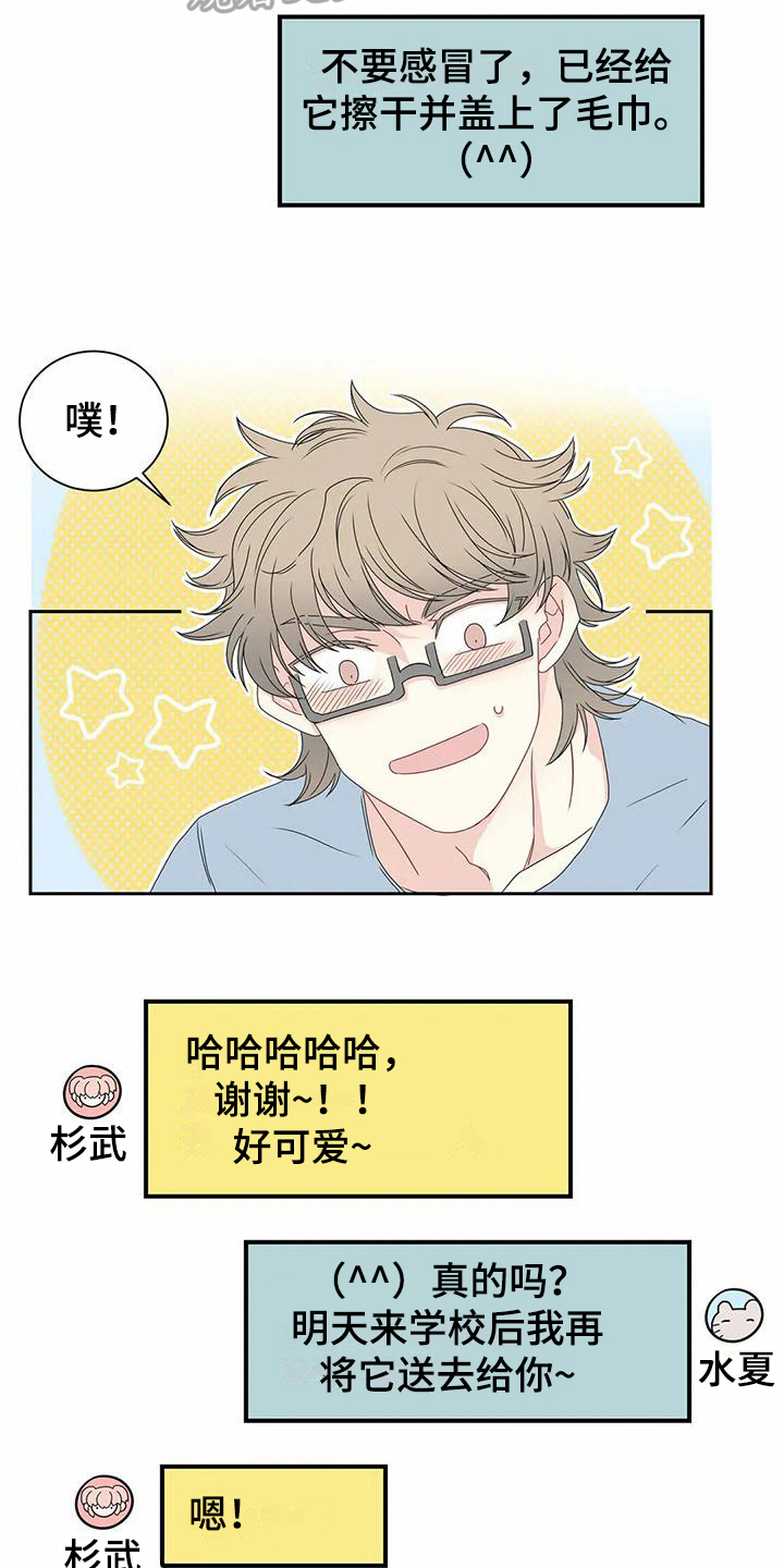 第7章：未知来电6