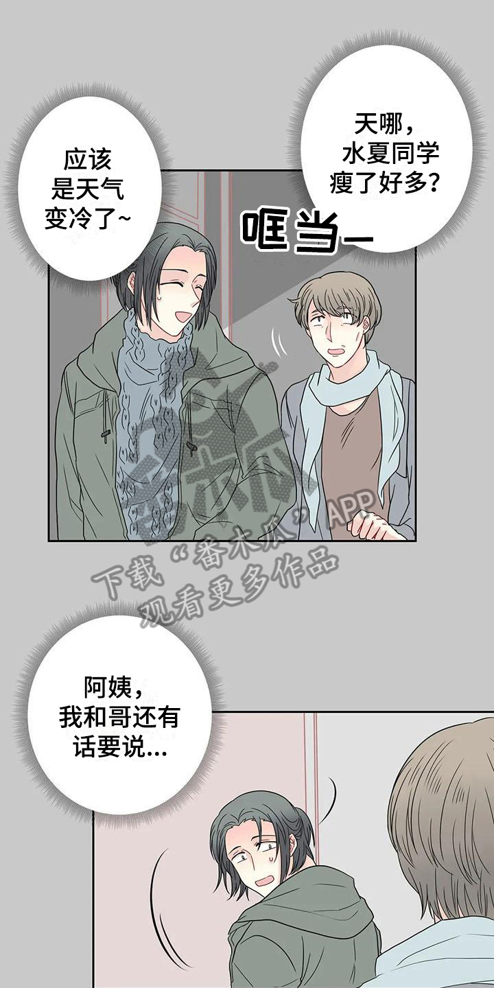 第25章：争吵0