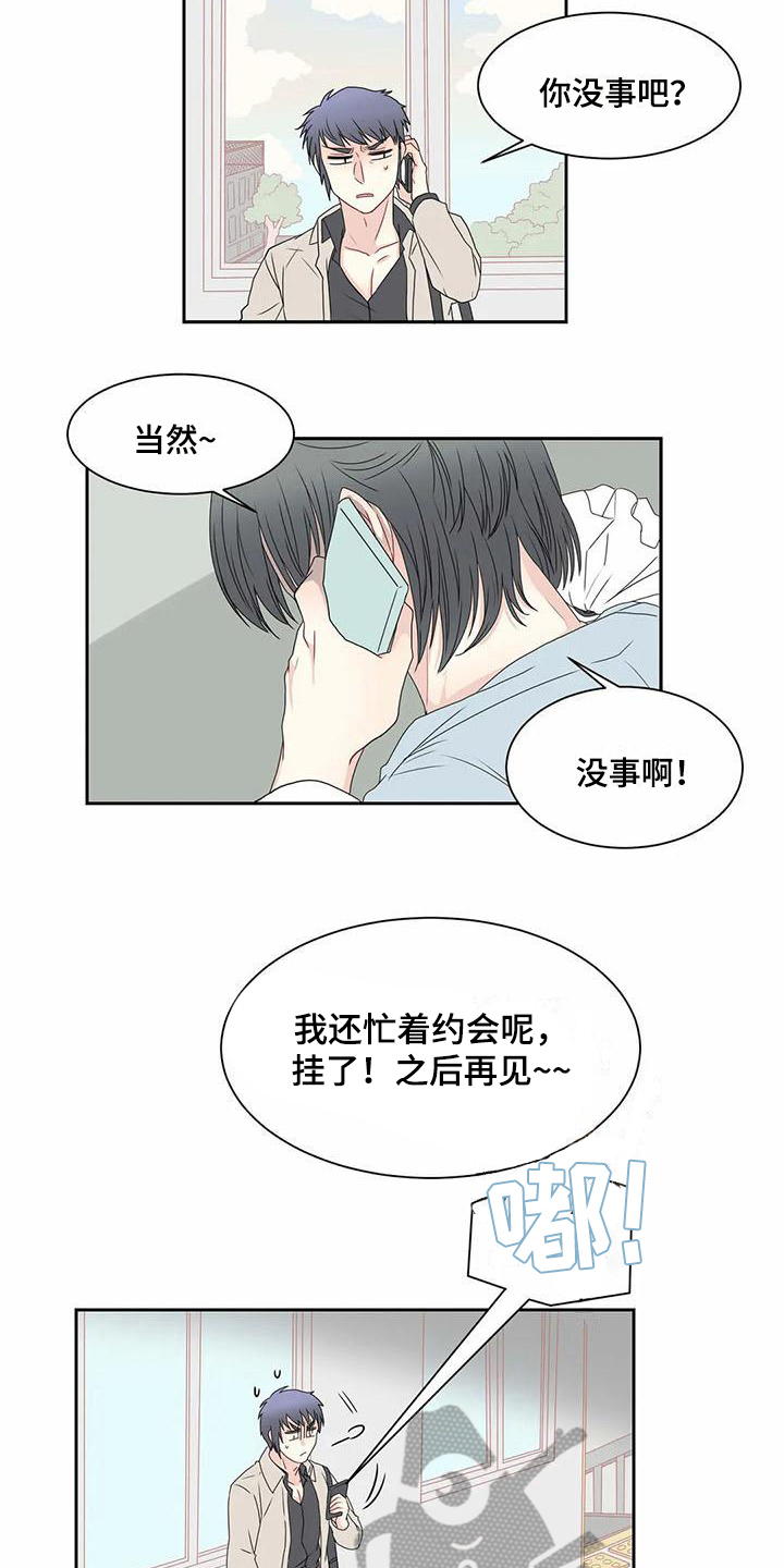 第12章：坏消息4