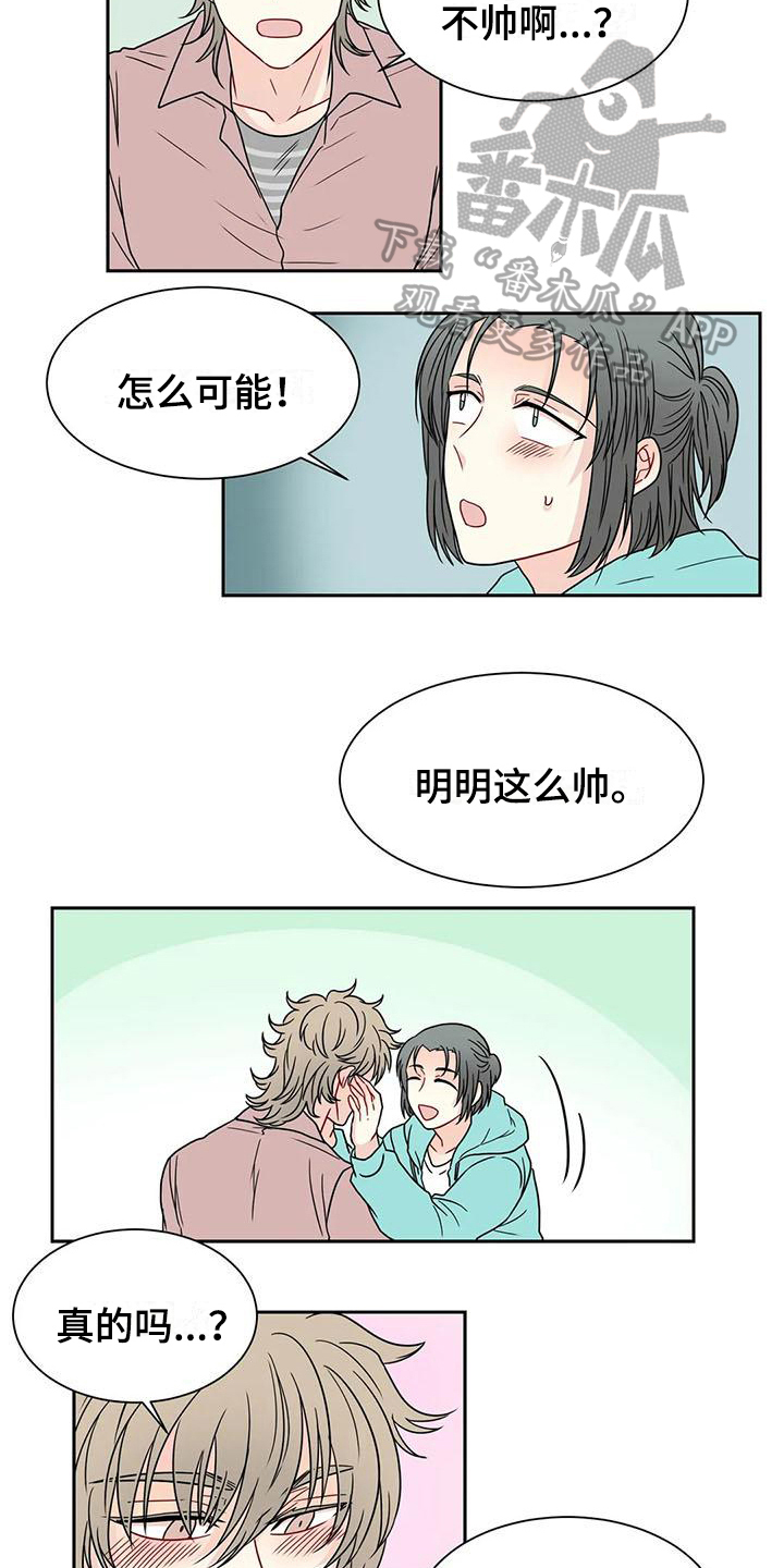 第32章：表白6