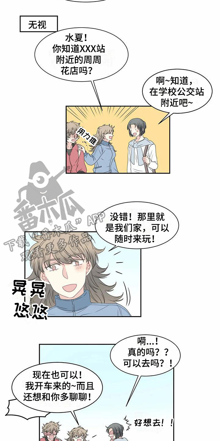 第8章：邀请9