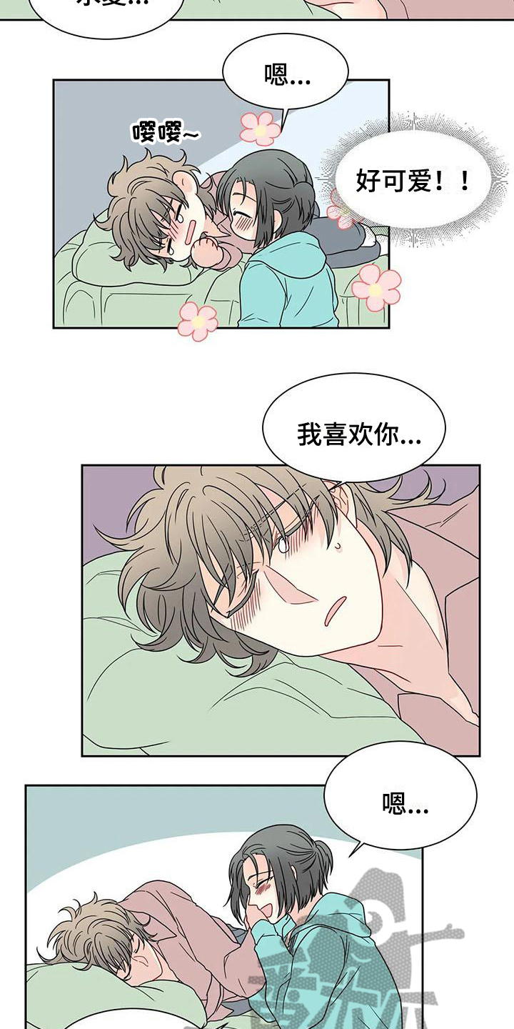 第32章：表白2