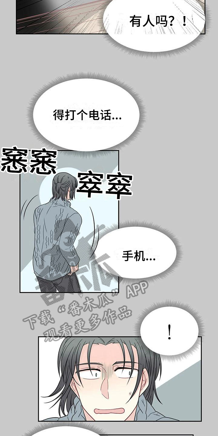 第26章：锁门8