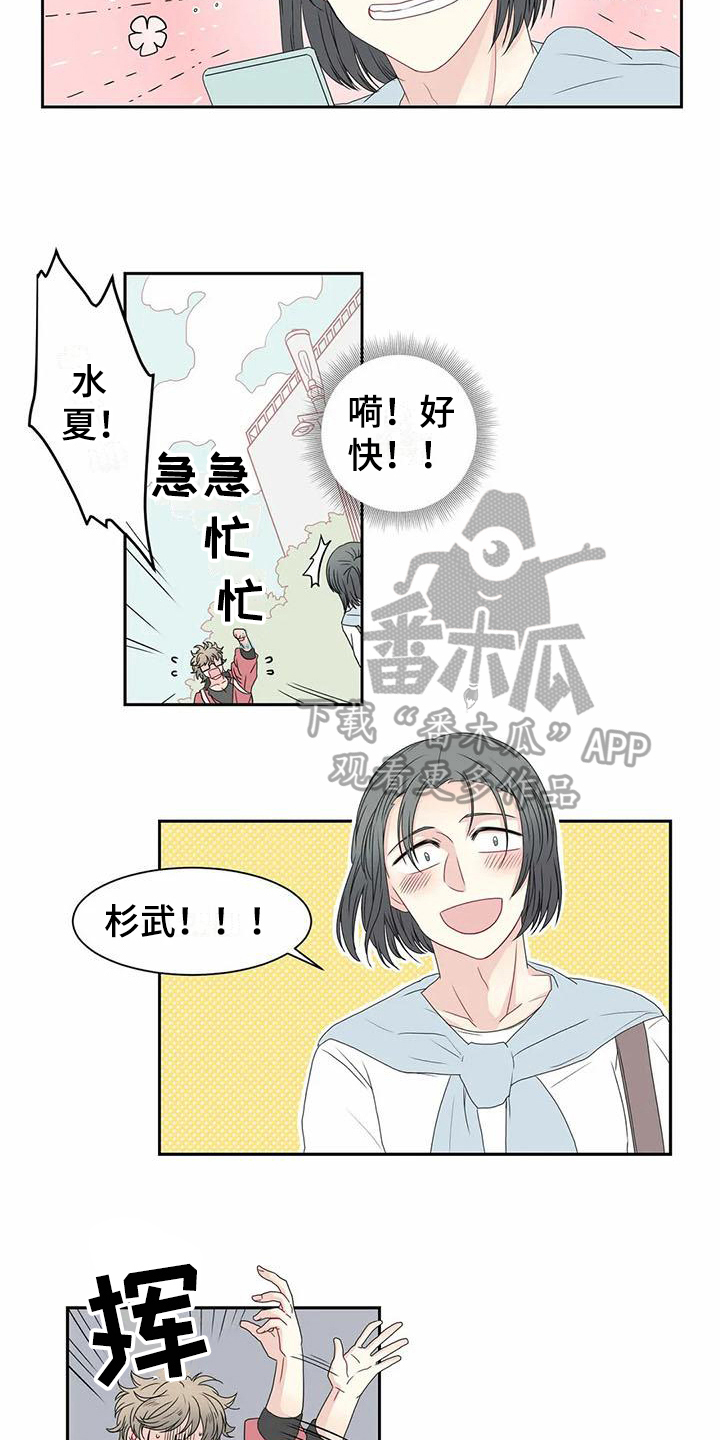 第8章：邀请1