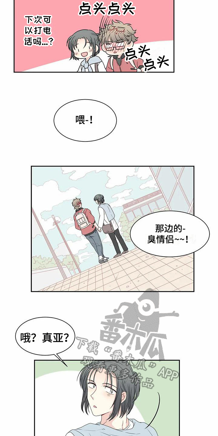 第9章：牵手6